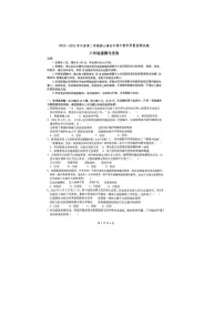 广东省佛山市南海区狮山镇2023-2024学年八年级下学期5月期中道德与法治试题