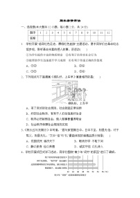 2025年部编版八年级道德与法治上册 期末学情评估卷(含答案)