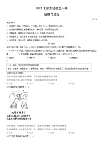 2022北京西城初三一模道德与法治试卷（含答案）
