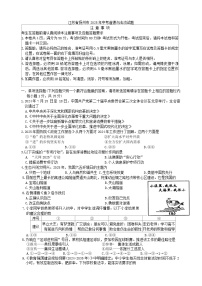江苏省扬州市2025年中考道德与法治试题（无答案）