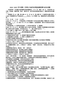 山东济南天桥区2024-2025 学年第二学期七年级道德与法治期末考试试题（含答案)