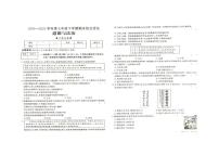 河南省周口市商水县2024-2025学年七年级下学期6月期末 道德与法治试题（PDF版）