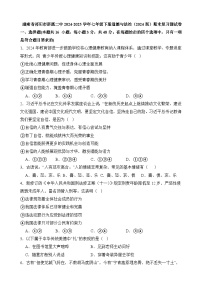 湖南省祁阳市浯溪第二中学2024-2025学年七年级下学期期末 道德与法治复习测试卷