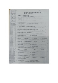 黑龙江省绥化市望奎县+2023-2024学年八年级下学期5月期中道德与法治试题