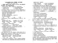 河北省廊坊市第六中学2024-2025学年七年级上学期10月月考道德与法治试题