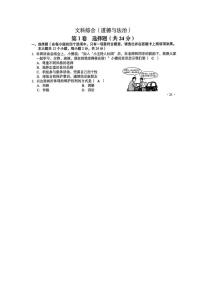 2025年山西省初中学业水平考试道法试卷