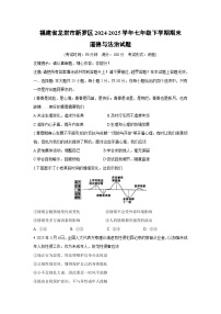 【道德与法治】福建省龙岩市新罗区2024-2025学年七年级下学期期末试题