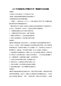 【道德与法治】2025年河南省商丘市睢县中考一模试题（解析版）