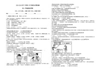 河北省石家庄市第三十八中学等校+2023-2024学年七年级下学期3月月考道德与法治试题