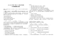 河北省石家庄市第三十八中学等校2023-2024学年七年级上学期12月月考道德与法治试题