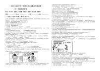 河北省石家庄市第三十八中学等校2023-2024学年七年级下学期3月月考道德与法治试题