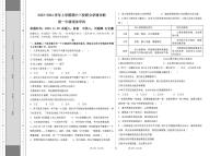 河北省石家庄市第三十八中学等校2023-2024学年七年级上学期11月月考道德与法治试题