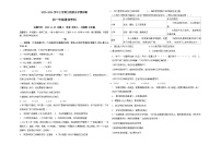 河北省石家庄市第三十八中学等校+2023-2024学年七年级上学期11月月考道德与法治试题