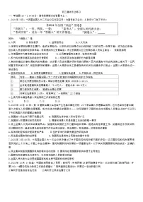 河北省石家庄市第四十中学+2024-2025学年九年级上学期开学道德与法治试题