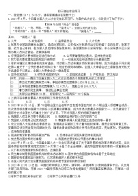 河北省石家庄市第四十中学2024-2025学年九年级上学期开学道德与法治试题+