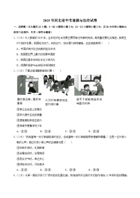 2025年河北省中考道德与法治试卷及答案