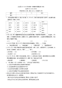 河北省石家庄市正定县+2024-2025学年八年级上学期11月期中道德与法治试题