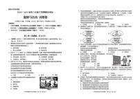 云南省昆明市西山区2024-2025学年第二学期八年级道德与法治期末试卷（无答案）