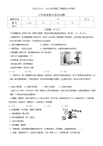 河北省张家口市万全区2023-2024学年七年级下学期期末学业水平测试道德与法治试卷