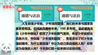 人教版（2024）七年级下册（2024）第二单元 焕发青春活力第五课 人生当自强人要自强获奖ppt课件