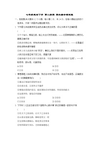 七年级道法下册 第二学期 期末综合测试卷（人教河北版 2025年春）