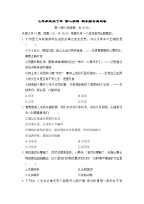 七年级道法下册 第二学期 期末综合测试卷（人教陕西版 2025年春）