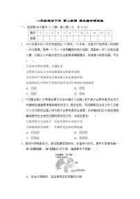 八年级道法下册 第二学期 期末综合测试卷（人教版 2025年春）