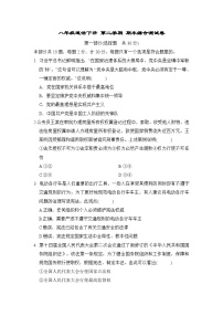 八年级道法下册 第二学期 期末综合测试卷（人教陕西版 2025年春）