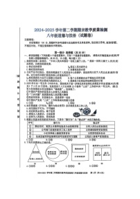 【8道期末】安徽省合肥市包河区2024-2025学年八年级下学期期末道德与法治试卷