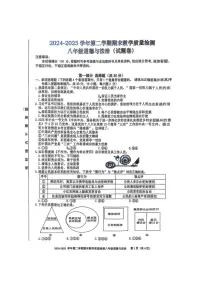 【8道期末】安徽省合肥市包河区2024-2025学年八年级下学期期末道德与法治试卷