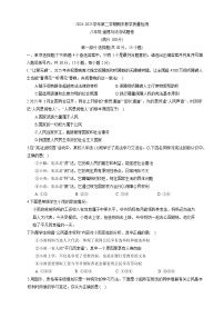 【8道期末】安徽省合肥市望湖中学2024-2025学年八年级下学期6月期末道德与法治试卷