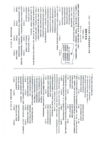 【7道期末】安徽省合肥市蜀山区琥珀教育集团 2024-2025学年七年级下学期6月期末道德与法治试卷