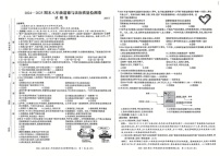 【8道期末】安徽省合肥市瑶海区 2024-2025学年八年级上学期期末道德与法治试卷