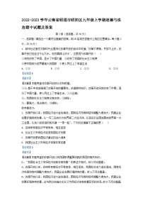 2022-2023学年云南省昭通市昭阳区九年级上学期道德与法治期中试题及答案