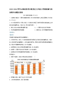 2023-2024学年云南省昆明市盘龙区九年级上学期道德与法治期末试题及答案