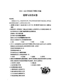 2025年哈尔滨市南岗区八年级下学期期末道法试卷及答案
