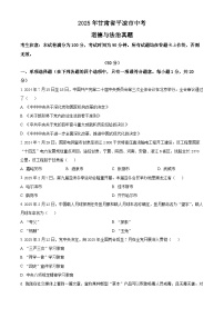 2025年甘肃省平凉市中考道德与法治真题(原卷版+解析版)