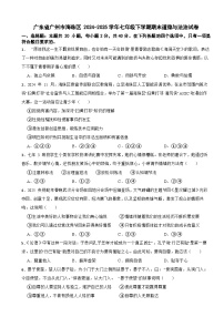 广东省广州市海珠区 2024-2025学年七年级下学期期末道德与法治试卷