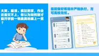 初中政治 (道德与法治)人教版（2024）七年级上册（2024）第一单元 少年有梦第一课 开启初中生活规划初中生活图片课件ppt