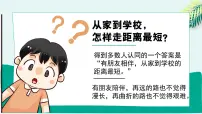 人教版（2024）交友的智慧课堂教学课件ppt
