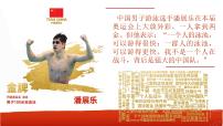 初中人教版（2024）集体生活成就我教课内容课件ppt