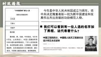 初中政治 (道德与法治)人教版（2024）七年级上册（2024）认识生命教课课件ppt