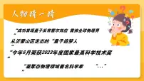 人教版（2024）拥有积极的人生态度示范课课件ppt