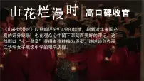 初中政治 (道德与法治)人教版（2024）七年级上册（2024）第四单元 追求美好人生第十二课 端正人生态度正确对待顺境和逆境图片课件ppt