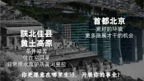 人教版（2024）七年级上册（2024）在劳动中创造人生价值背景图课件ppt