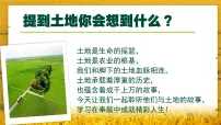人教版（2024）七年级上册（2024）在奉献中成就精彩人生图片课件ppt