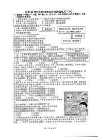 【9道一模】2025年安徽合肥市第四十五中学九年级中考一模道法试卷(含答案)