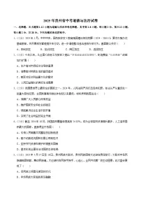 2025年贵州省中考道德与法治试卷及答案