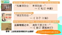 人教版（2024）七年级上册（2024）规划初中生活教课内容ppt课件
