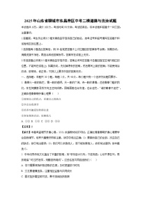 2025年山东省聊城市东昌府区中考二模[中考模拟]道德与法治试卷（解析版）